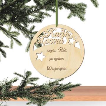 Wooden tagKali Xronia , personalized 2