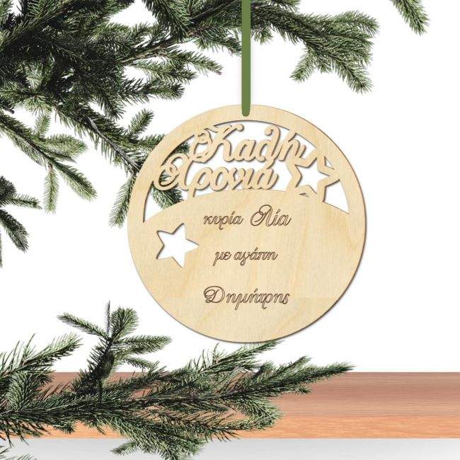 Wooden tagKali Xronia , personalized