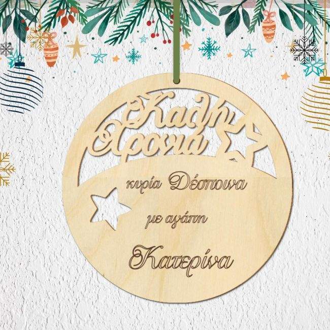 Wooden tagKali Xronia , personalized