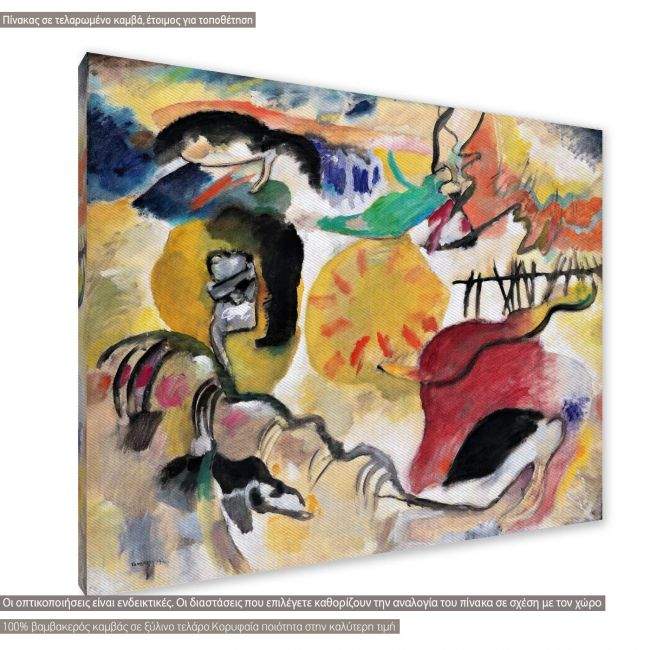 Πίνακας ζωγραφικής Improvisation 27, Kandinsky W, αντίγραφο σε καμβά, κοντινό