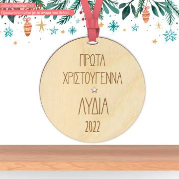 wooden decorative figure my first christmas personilized