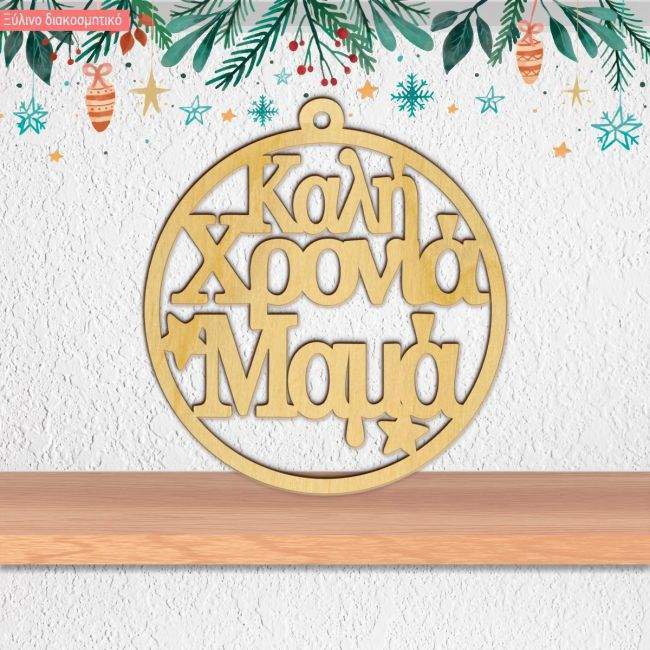 Wooden circle happy new year stencil