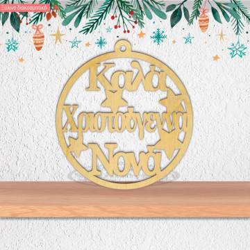 Wooden charm merry christmas
