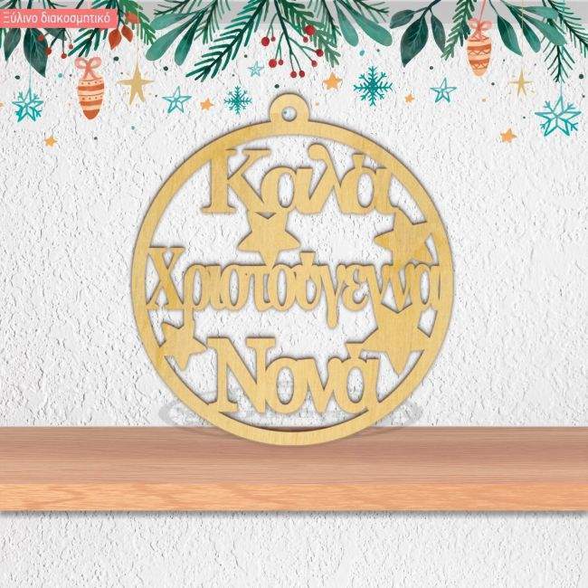 Wooden charm merry christmas