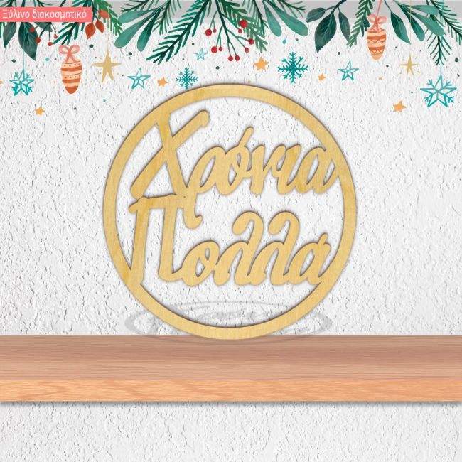 Wooden tag Xronia polla