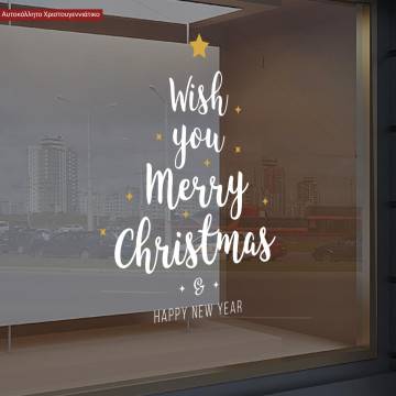Χριστουγεννιάτικο αυτοκόλλητο, Merry Christmas greetings tree 2
