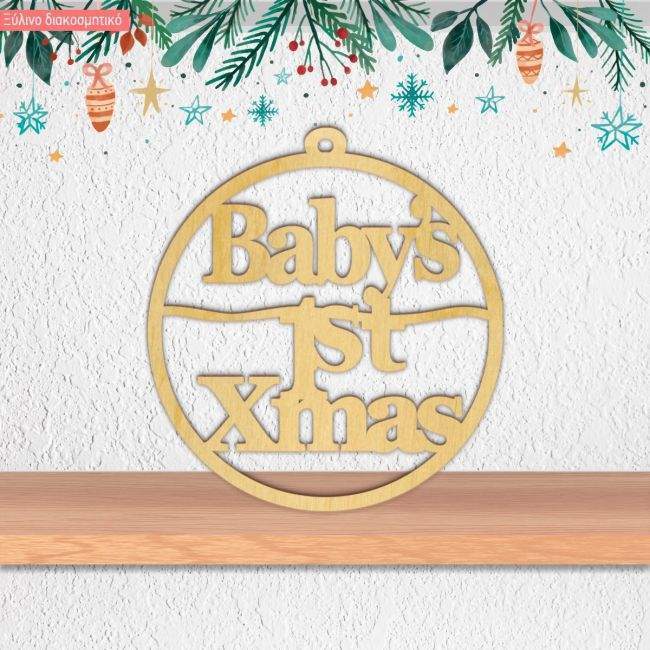 Baby's 1st Christmas-wooden