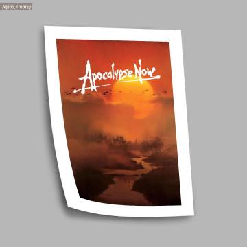 Apocalypse now, κάδρο, μαύρη κορνίζα 2