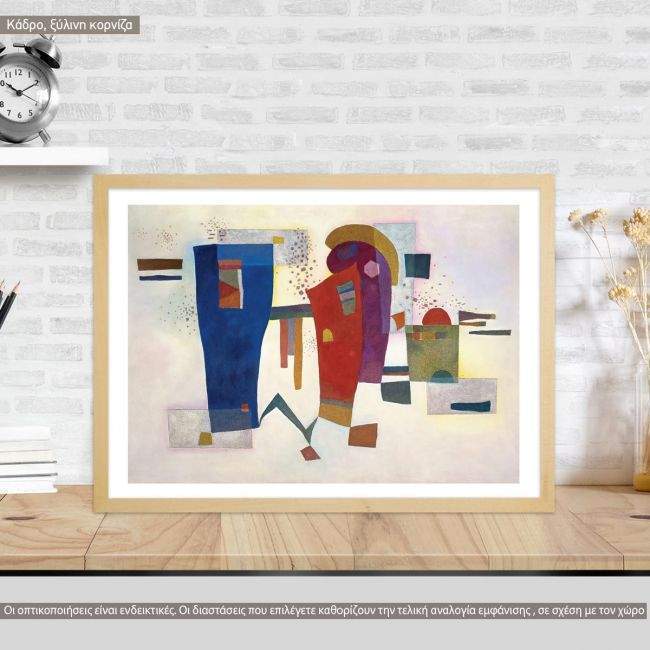 Πίνακας ζωγραφικής Accompanied contrast, Kandinsky W, κάδρο, ξύλινη κορνίζα