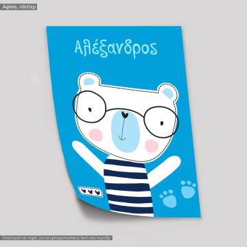 Poster Cute Teddy bear personalized 2