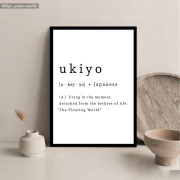 Ukiyo Living in the moment, poster
