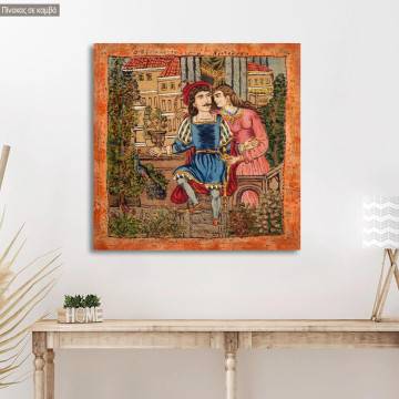 Πίνακας ζωγραφικής Ερωτόκριτος και Αρετούσα, Θεόφιλος