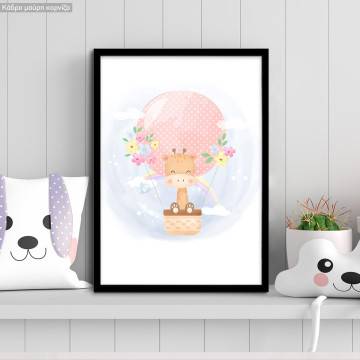 Αερόστατο με καμηλοπάρδαλη, κάδρο, μαύρη κορνίζα