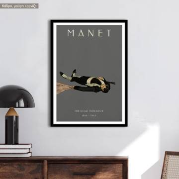 The dead toreador, Manet, κάδρο, μαύρη κορνίζα