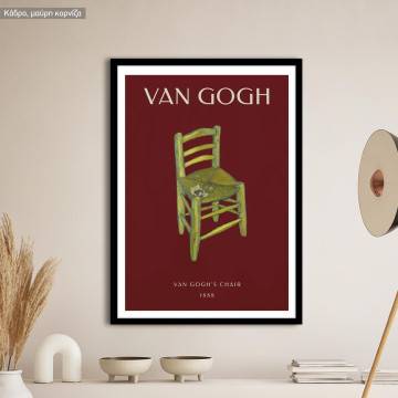 Van Gogh's chair, Van Gogh, κάδρο, μαύρη κορνίζα