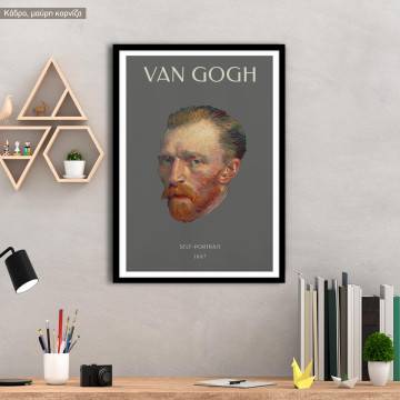 Self portrait, Van Gogh, κάδρο, μαύρη κορνίζα