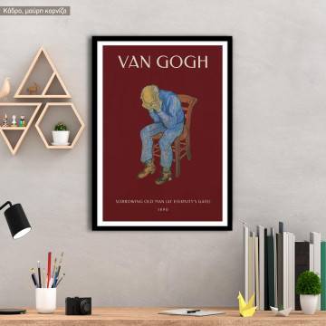 At eternity's gate, Van Gogh, κάδρο, μαύρη κορνίζα