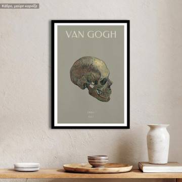 Skull, Van Gogh, κάδρο, μαύρη κορνίζα