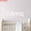 Wall stickers Boy name , large dims