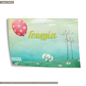 Rabbit With Balloon, κάδρο, μαύρη κορνίζα 2