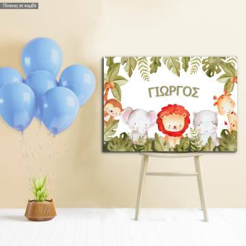 Πίνακας σε καμβά υποδοχής βάπτισης, Safari animals, προσωποποιημένος 2