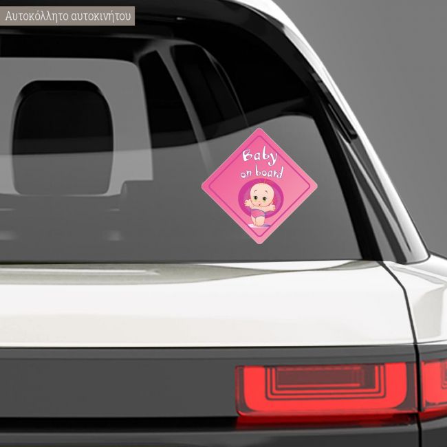 Baby car sticker Baby girl on board!