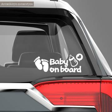 Αυτοκόλλητο αυτοκινήτου παιδικό Baby on Board