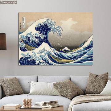 Πίνακας ζωγραφικής The great wave off Kanagawa, Hokusai K