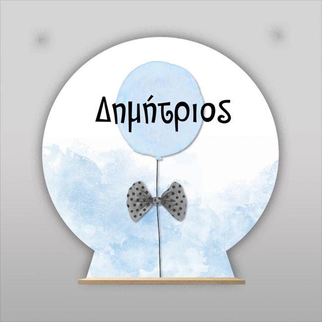 Ξύλινη πινακίδα, Μπαλόνι και παπιγιόν,προσωποποιημένη