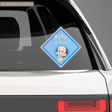 Baby car sticker Baby boy on board! 