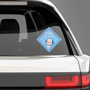 Baby car sticker Baby boy on board!  2