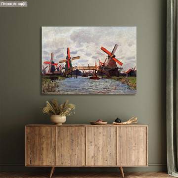 Πίνακας ζωγραφικής Windmill and Boats near Zaandam Monet C. Καμβάς τελαρωμένος Όψη 1 2