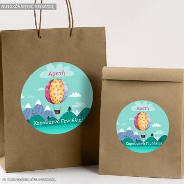 Party personalized sticker, Hot air balloon art I 2