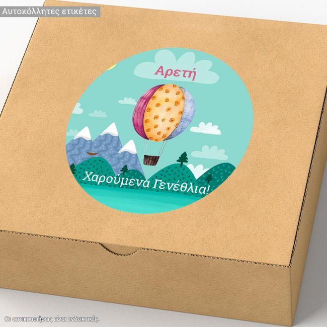 Party personalized sticker, Hot air balloon art I