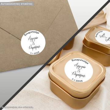 Sticker label wedding with names and date