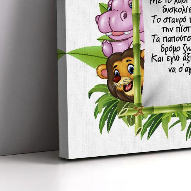 Πίνακας υποδοχής βάπτισης, Ταξίδι, προσωποποιημένος