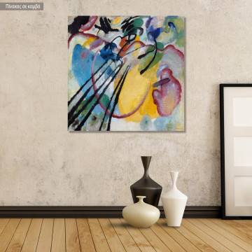 Πίνακας ζωγραφικής Improvisation 26, Kandinsky W.