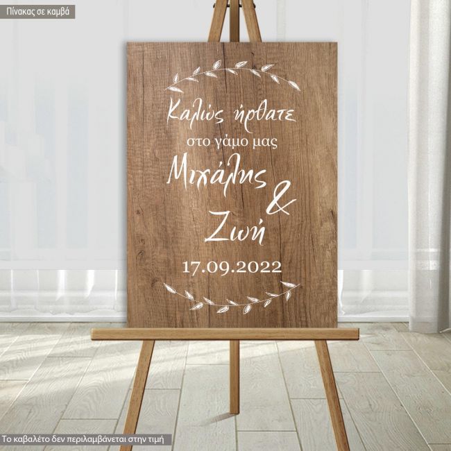 Canvas print Wedding welcome , brown wood texture