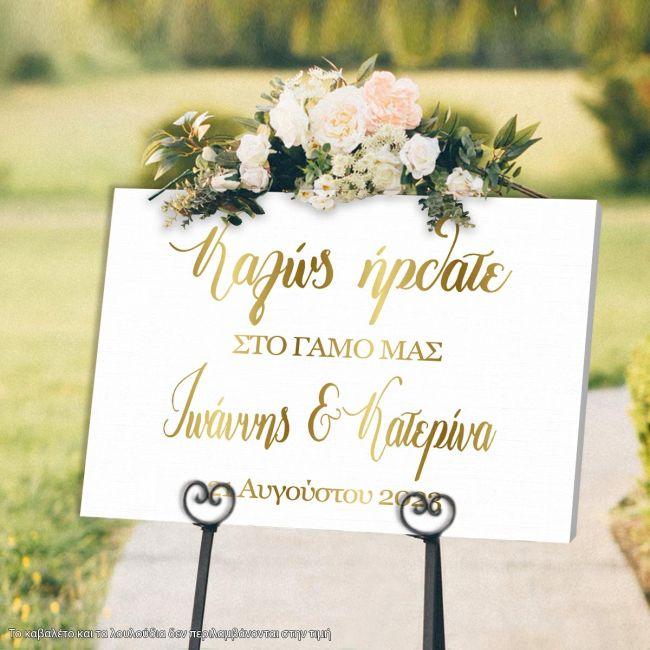 Πίνακας σε καμβά Welcome to our wedding, gold letters