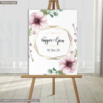 Πίνακας σε καμβά, Γεωμετρικά σχήματα και λουλούδια, καλωσόρισμα γάμου