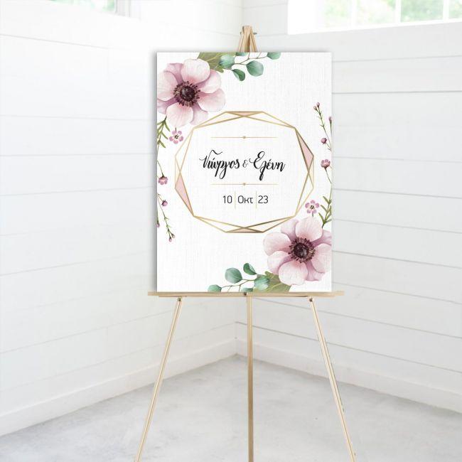 Πίνακας σε καμβά, Γεωμετρικά σχήματα και λουλούδια, καλωσόρισμα γάμου