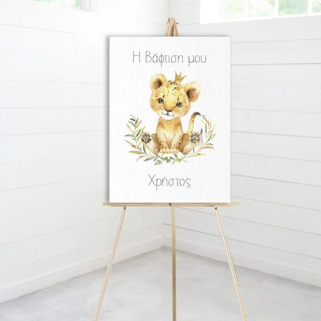 Canvas print baptism, Little lion watercolor