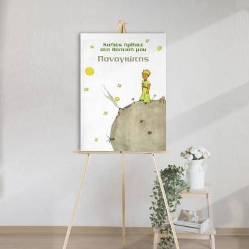Canvas print welcome to my baptism , Little prince 2