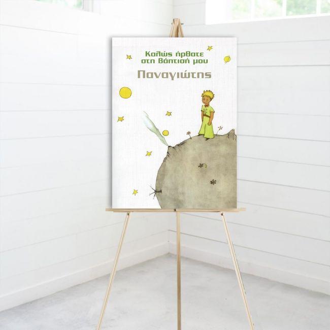 Πίνακας σε καμβά Καλώς ήρθατε στη βάπτιση μου, Μικρός πρίγκιπας