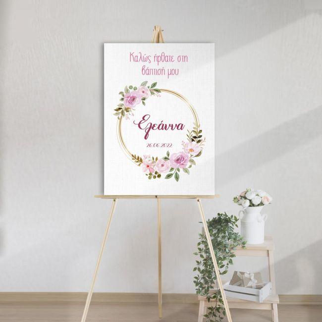 Πίνακας σε καμβά Καλώς ήρθατε στη βάπτιση μου, Χρυσοί κύκλοι με λουλούδια