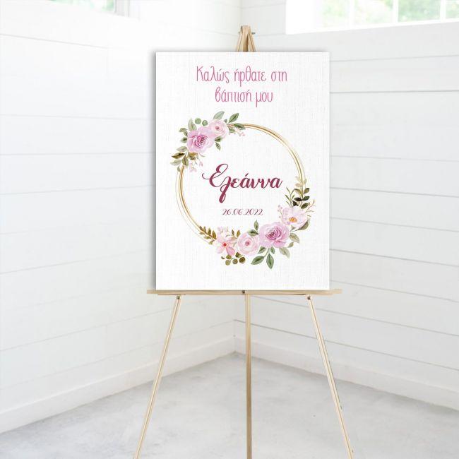 Πίνακας σε καμβά Καλώς ήρθατε στη βάπτιση μου, Χρυσοί κύκλοι με λουλούδια