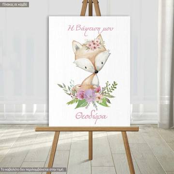 Canvas print baptism, Fox watercolor