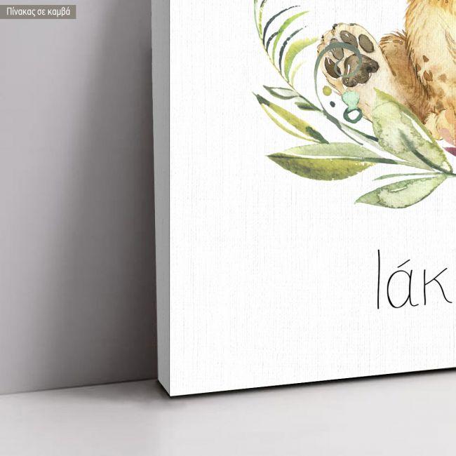 Canvas print baptism, Little lion watercolorIII