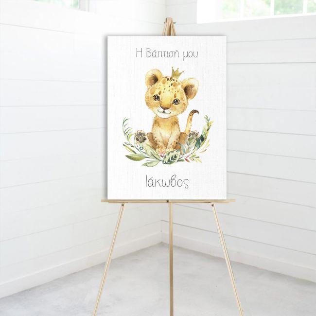 Canvas print baptism, Little lion watercolorIII