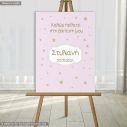 Canvas print welcome to my baptism , Stars